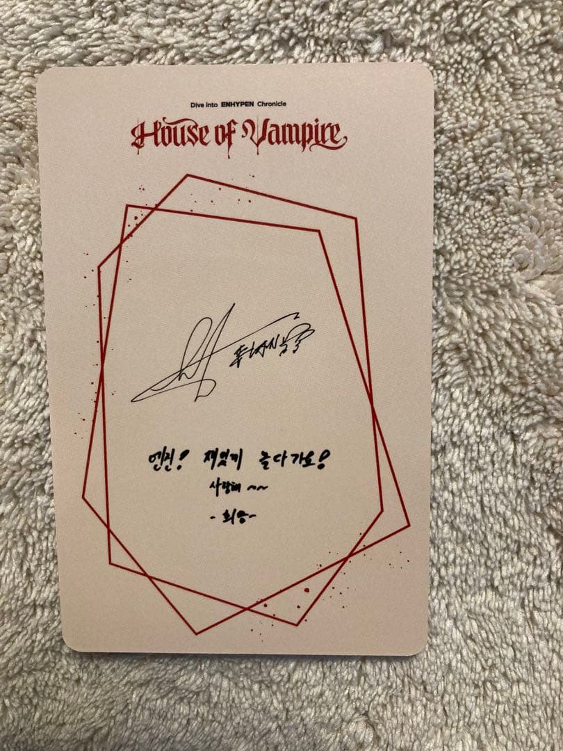 ヒスン　house of vampire 入場特典