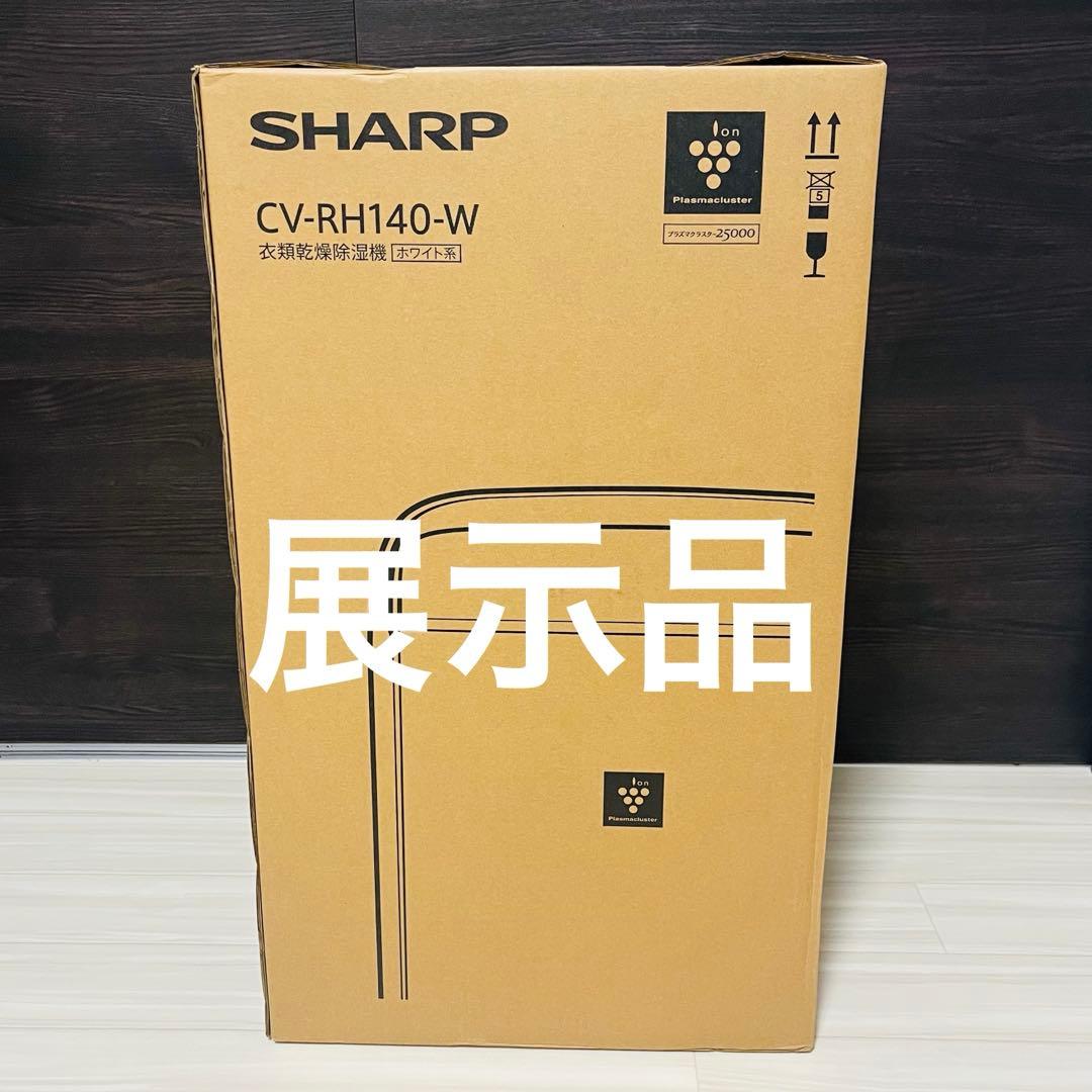 【展示品】シャープ 衣類乾燥 除湿機 CV-RH140-W