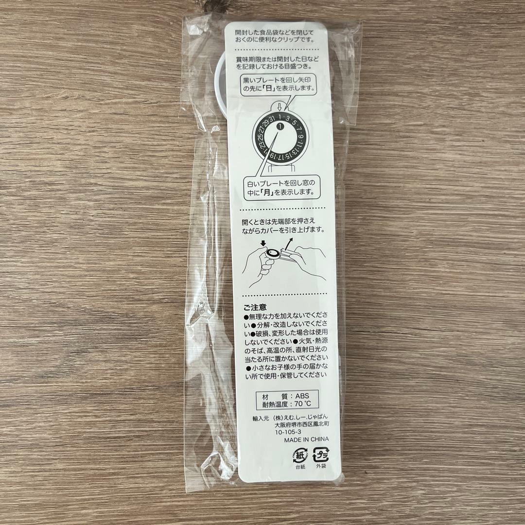 【Not for Sale, Unused Item】Calbee Clip with Checker