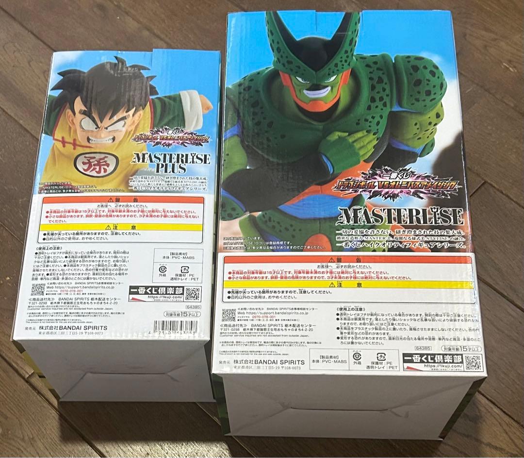 一番くじ ドラゴンボール ラストワン賞セル C賞   孫悟飯