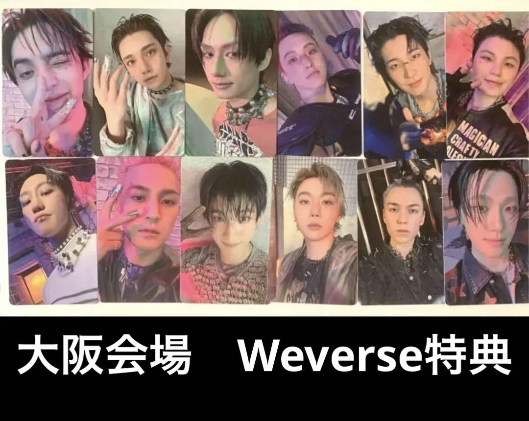 SEVENTEEN 大阪 来場者限定トレカ　コンプWeverse