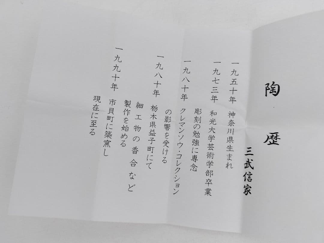 黄瀬戸