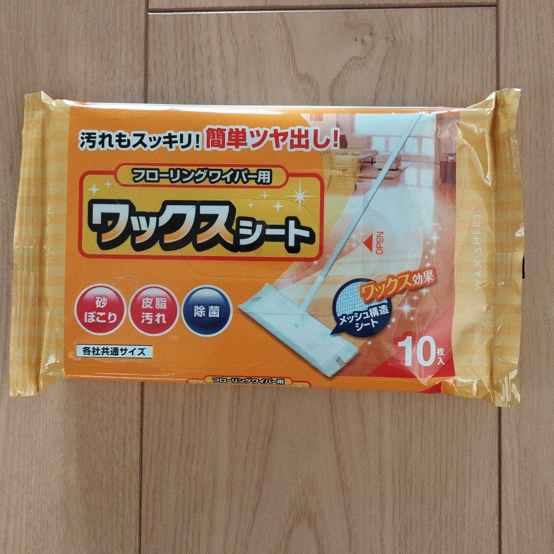 set wax