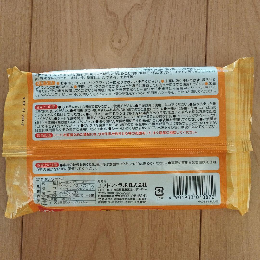 set wax