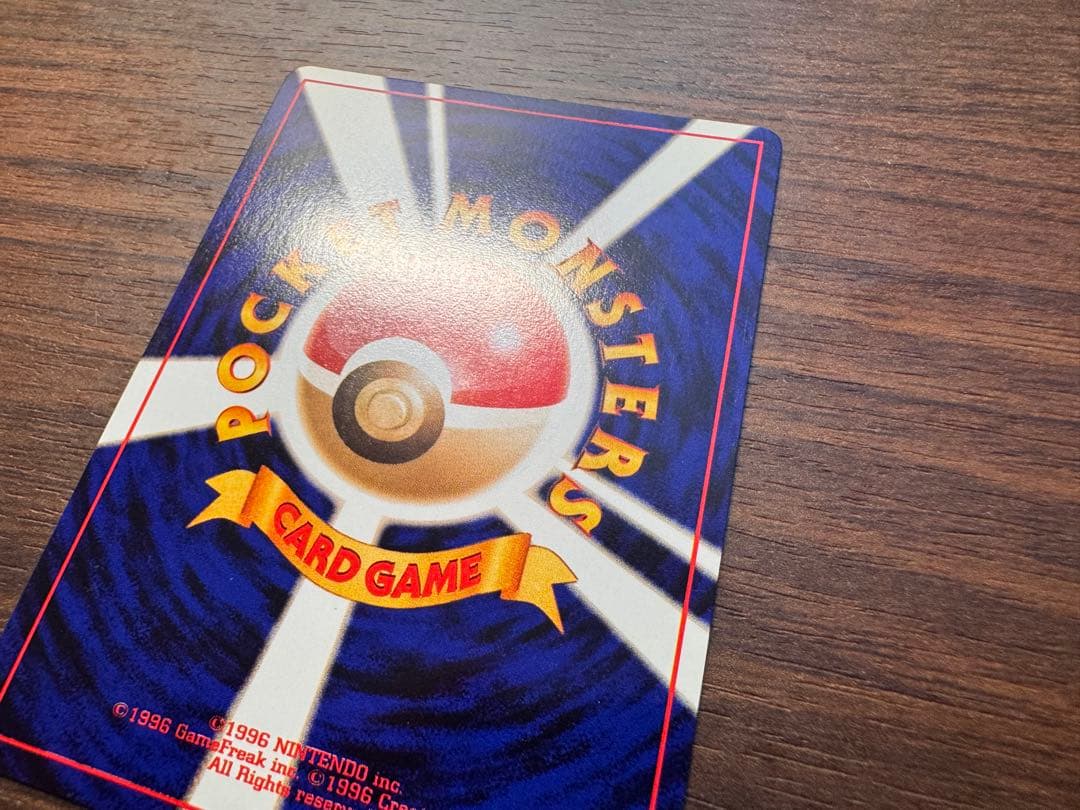 【旧裏】やさしいウインディ 拡張パック第4弾 闇、そして光へ… ポケモンカード