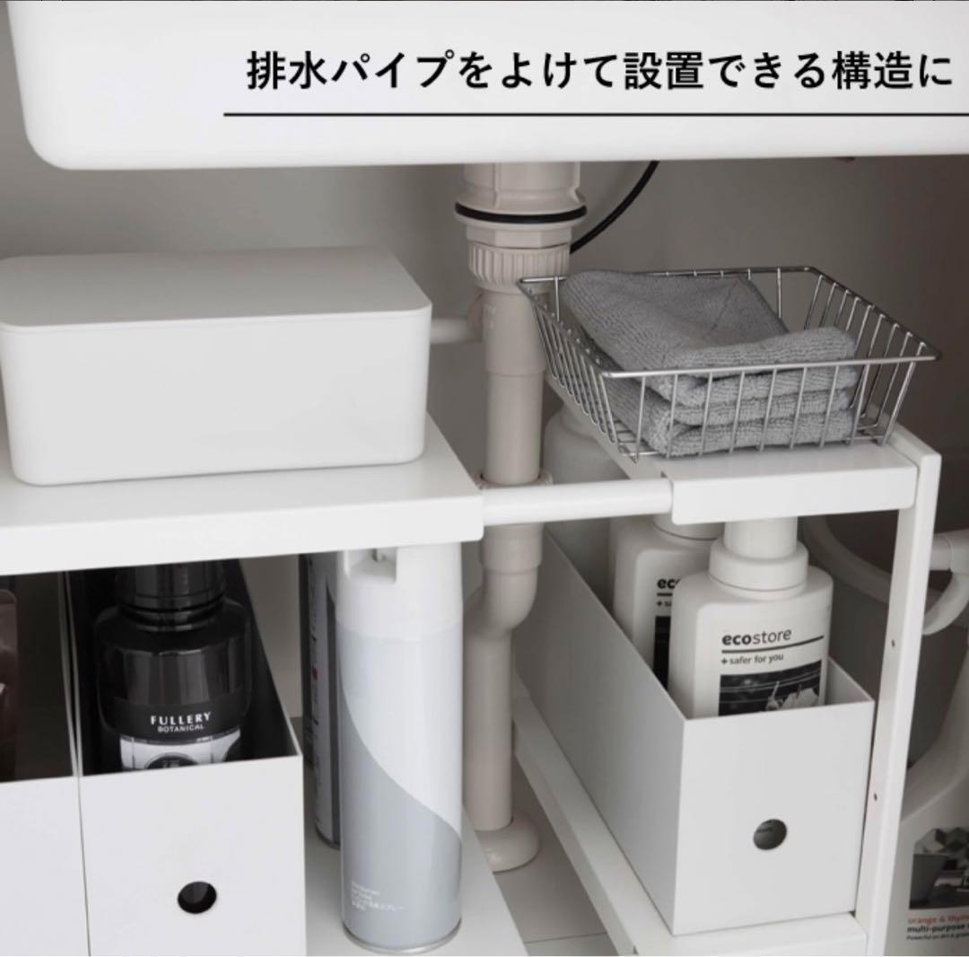 tower 山崎実業 伸縮シンク下ラック 2段 D40 ホワイト
