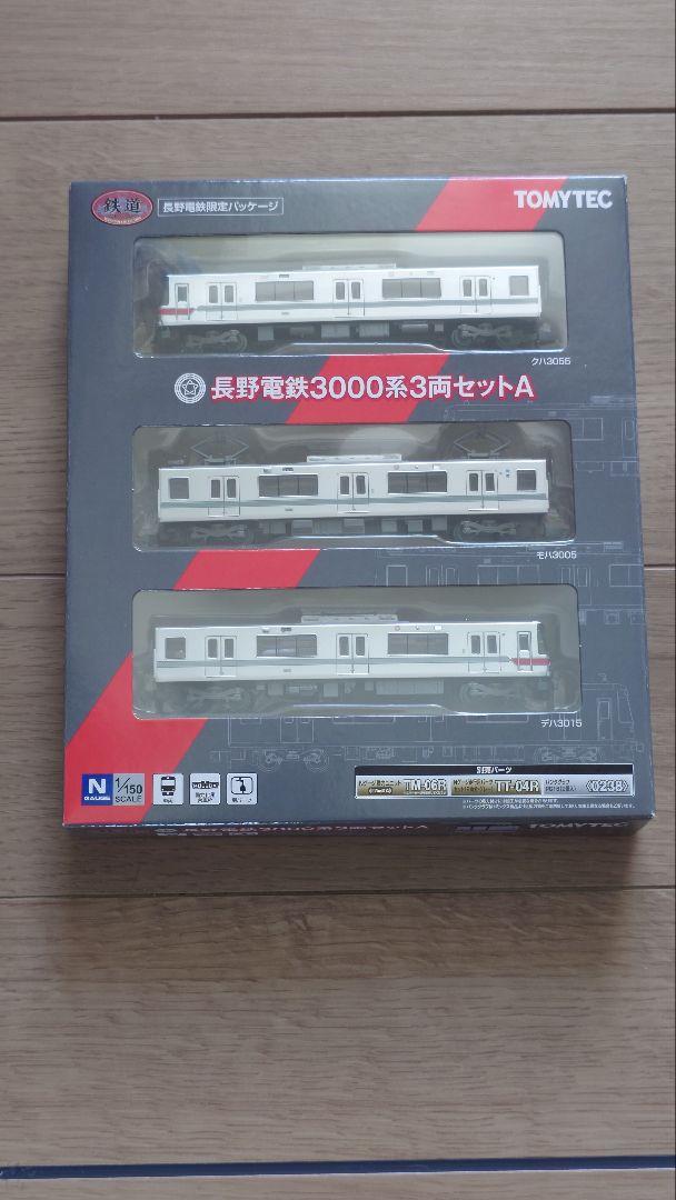 鉄道コレクション 長野電鉄3000系Aセット 3両