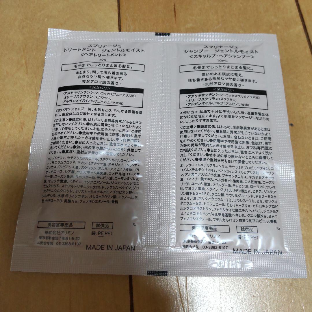 送料無料 シャンプートリートメントお試しセット新品6個 メルカリ