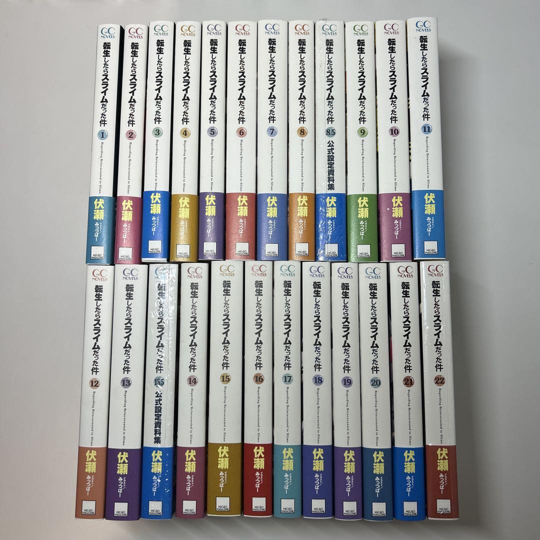 『美品』転生したらスライムだった件　全巻帯付きセット1〜22巻8.5巻13.5巻