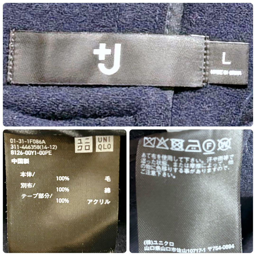 極美品✨ユニクロ  ＋J ジルサンダー ダッフルコート Lサイズ ネイビー