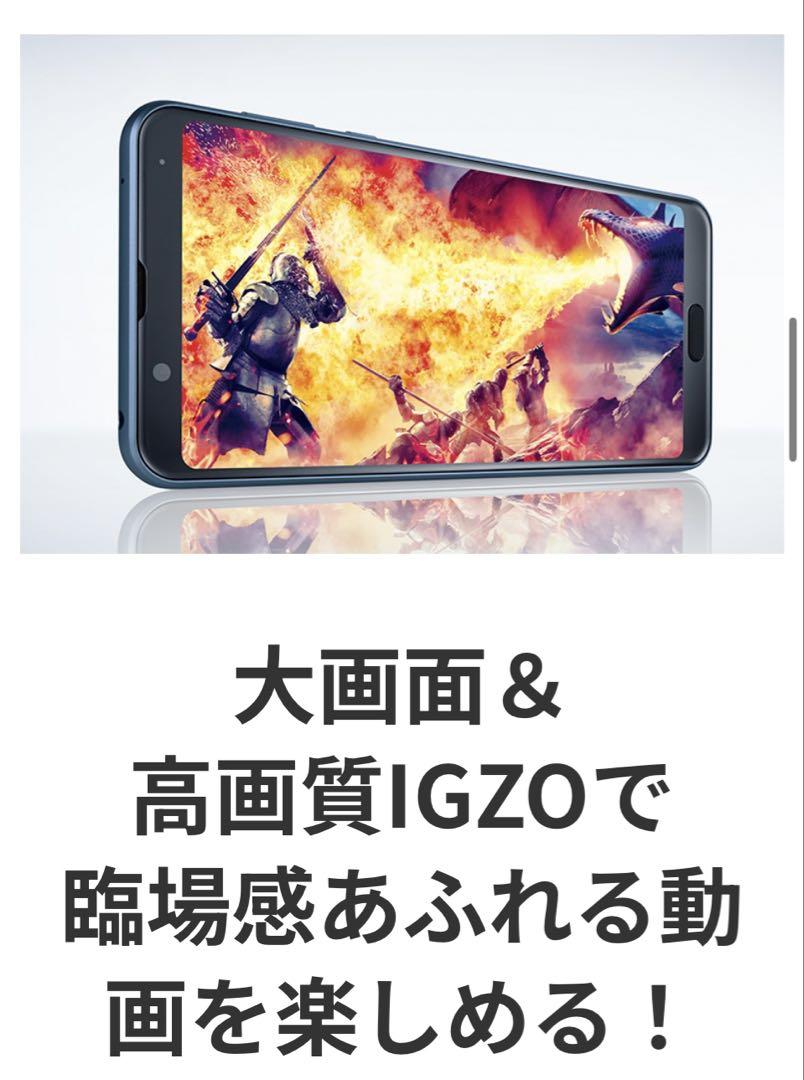 AQUOS sense3 plus サウンド SHV46 SIMロック解除済
