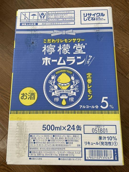 一本限り限定販売 れふぁみ様 檸檬堂 定番レモン500ml 48缶 P10倍送料無料|飲料/酒 - www.murad.com.jo 一本限り限定販売 れふぁみ様 檸檬堂 定番レモン500ml 48缶 P10倍送料無料|飲料/酒 - www.murad.com.jo