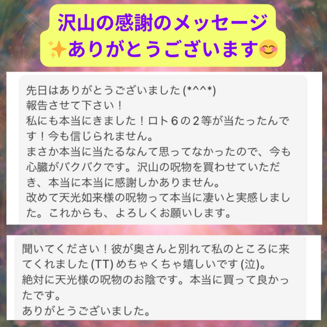 雪丸【上級呪物】ケルト神話・超自然的妖精『シー』様が宿るペンダント