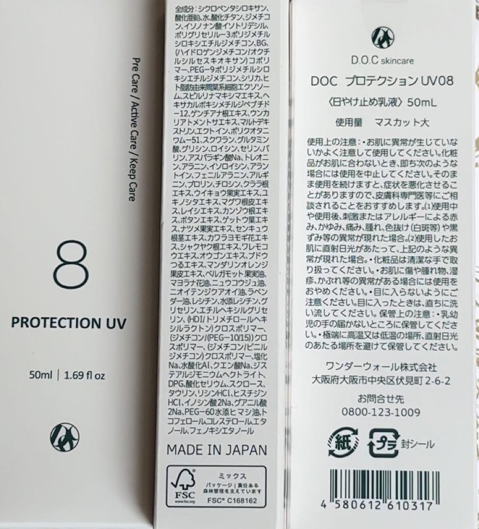 売れ筋ランキングも掲載中！ ドックスキンケア ザックパック プロテクションUV 日焼け止 日焼け止め