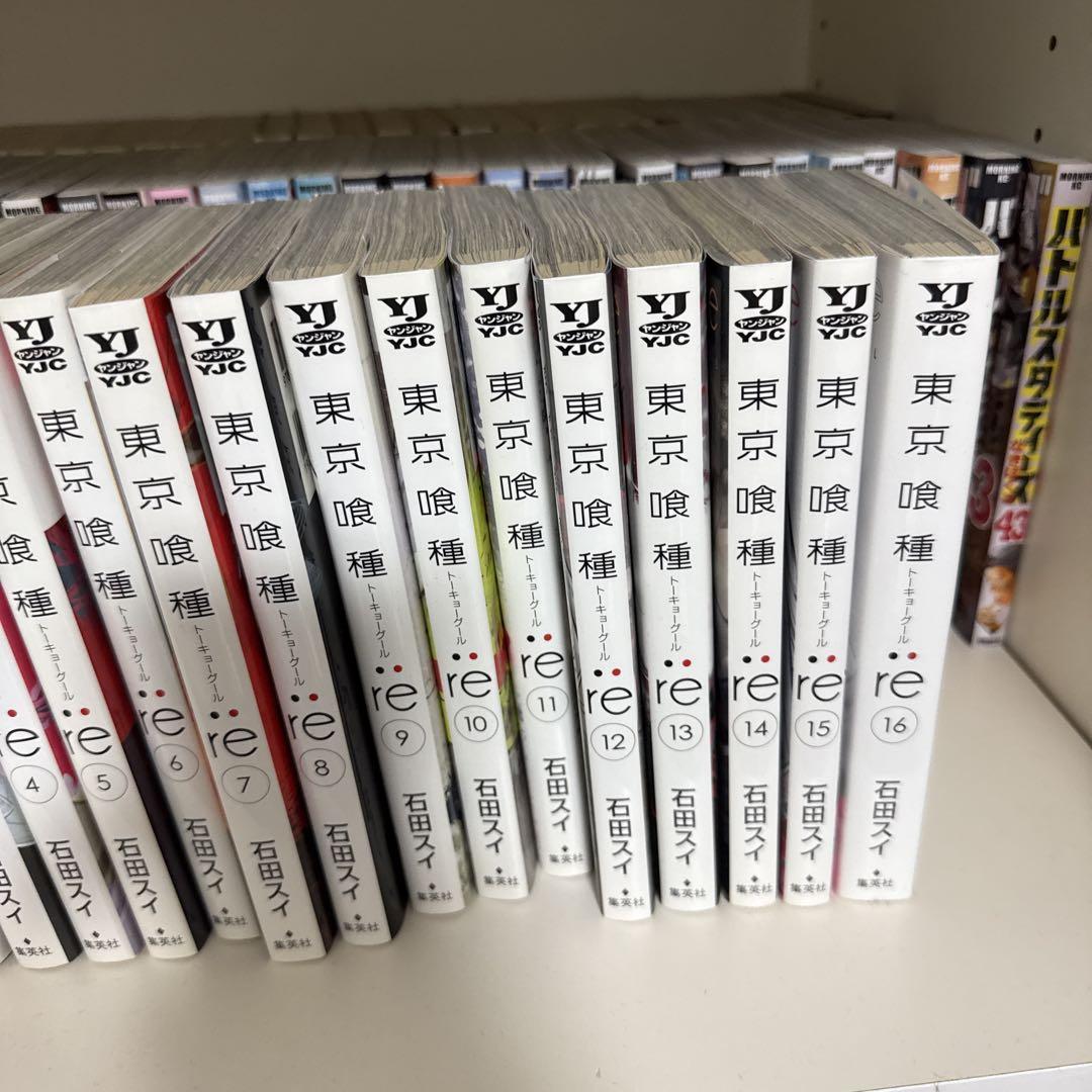 東京喰種トーキョーグール re: 全巻セット