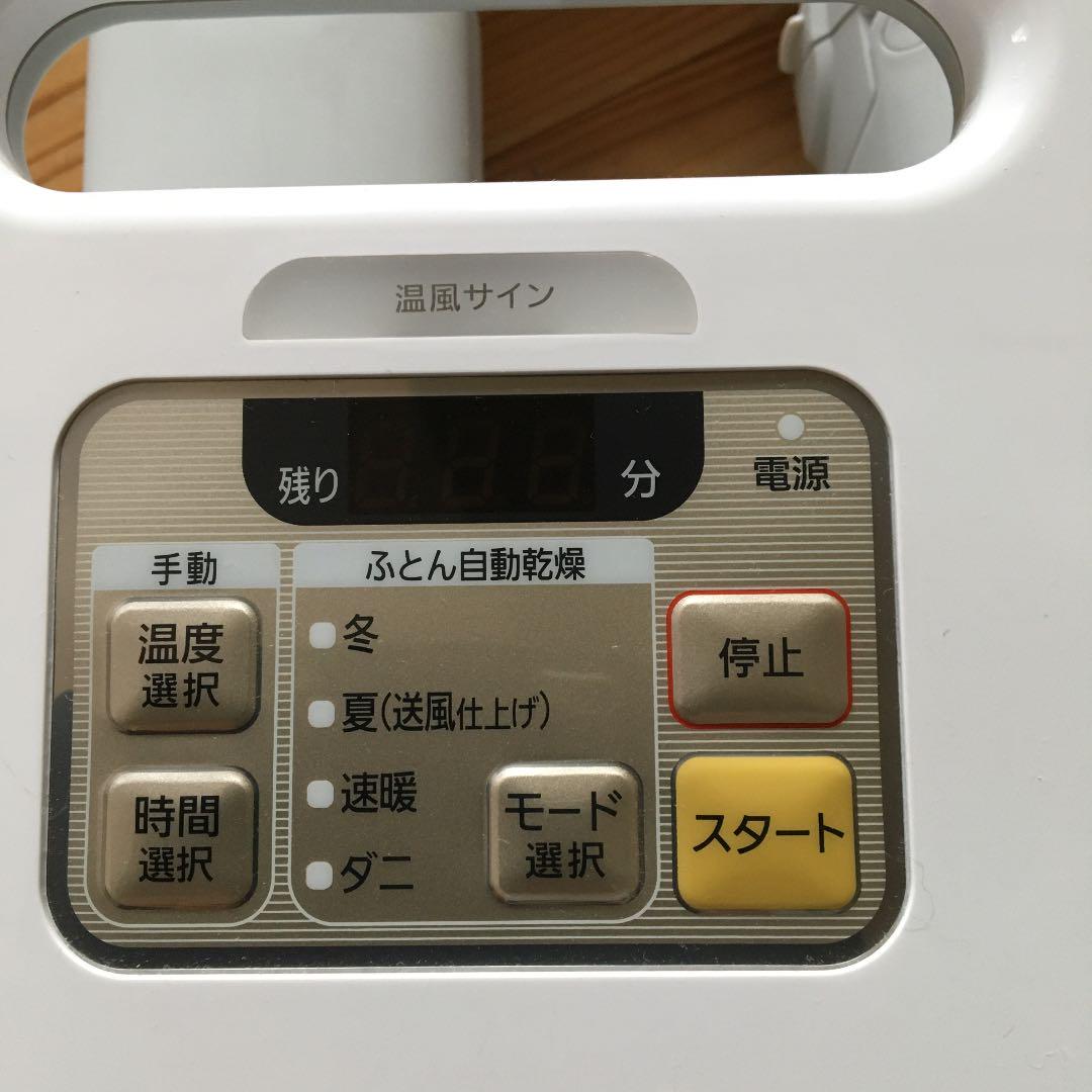 専用 カラリエ ホワイト FK-JN1FH-W mlTPI-m80103924447 アイリスオーヤマ ふとん乾燥機 在庫超特価