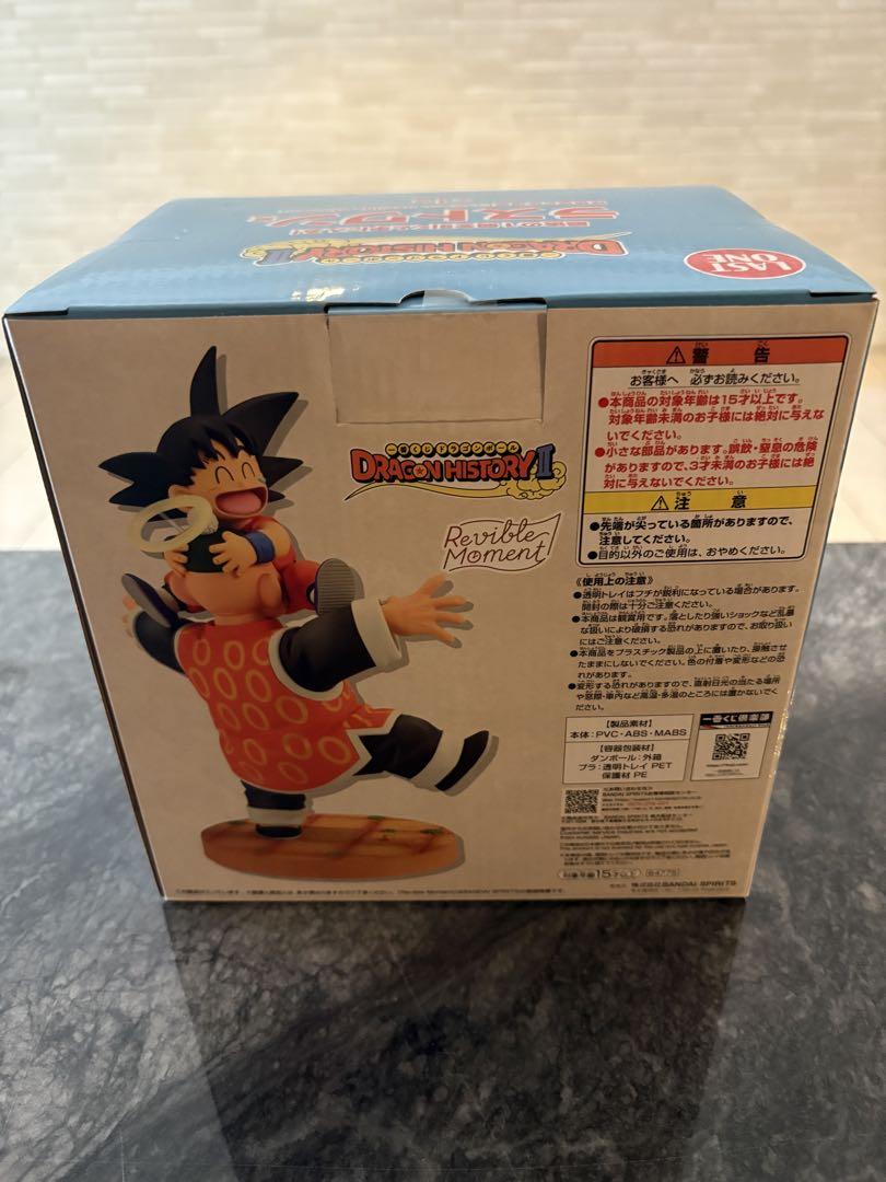 一番くじ ドラゴンボール ラストワン賞 孫悟空＆孫悟飯じいちゃん