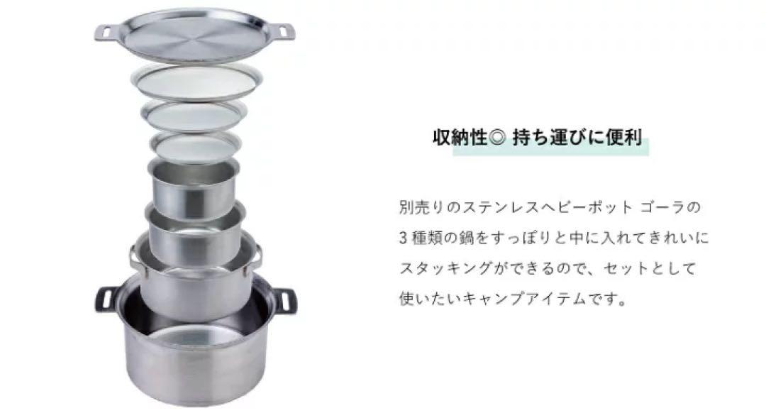 未使用 SOTO ソト GORA OVEN ゴーラ オーブン5L ダッチオーブン