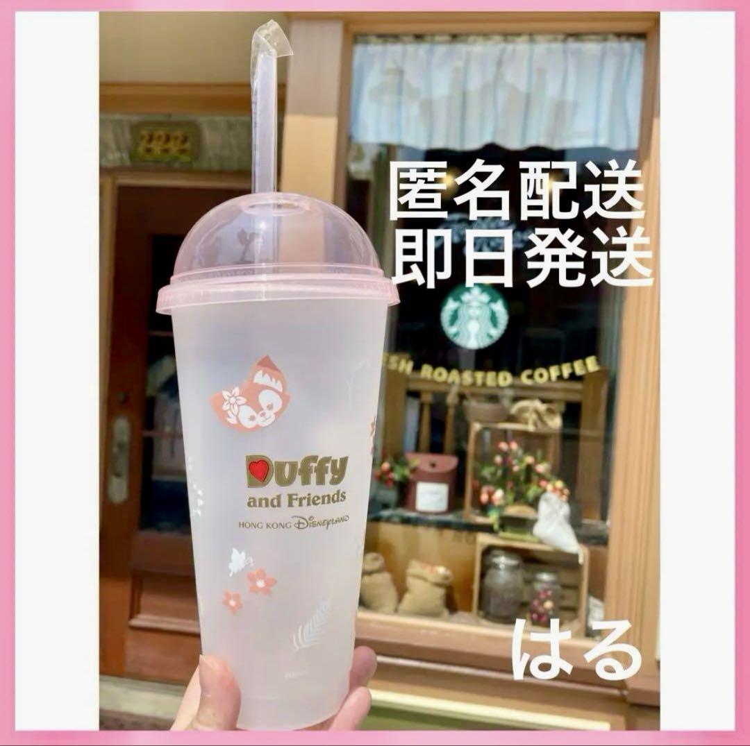 香港ディズニーランド限定リーナベルタンブラー