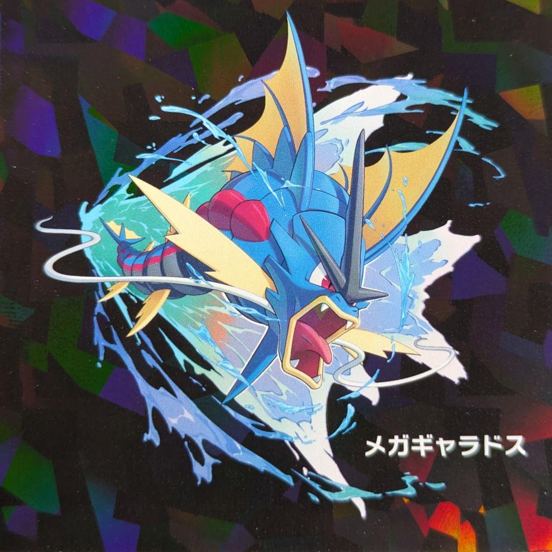 【エラー品・激レア】ポケモン ステッカー ギャドラス（ギャラドス）　当時物 2558dcb240381d6c2c5099e813cbe4