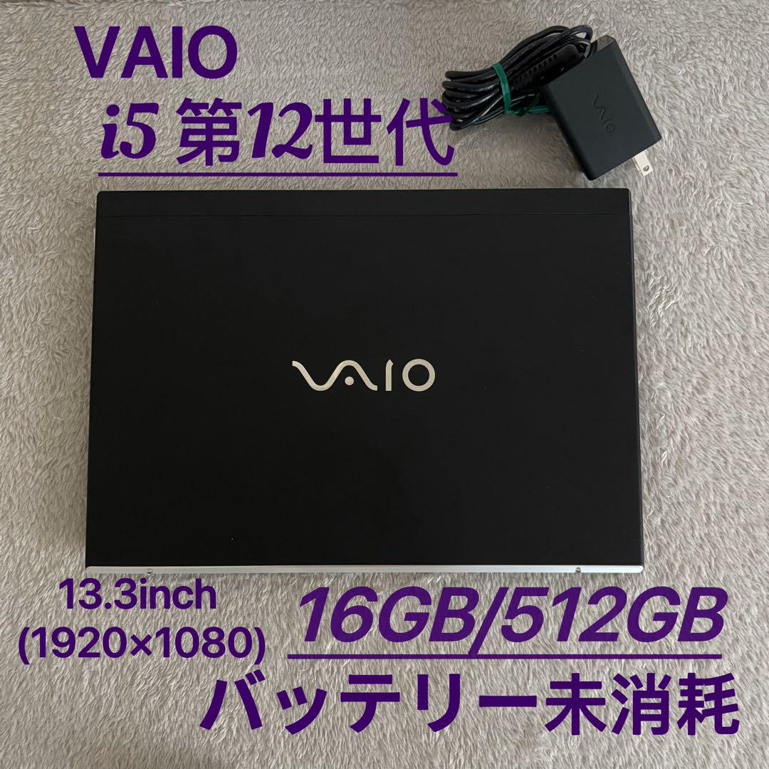 超美品軽量薄型 VAIO Pro PG i5 第12世代 高級ノートパソコン 美品軽量薄型 VAIO Pro PG i5 12世代 高級ノートパソコン 512