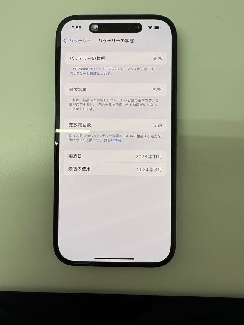 Apple iPhone 15 ブラック 本体 Apple iPhone 15 ブラック 本体