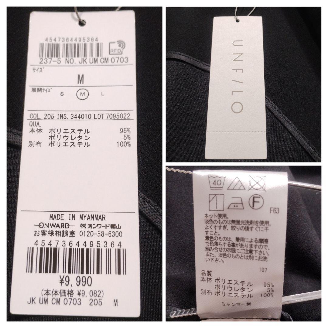 新品タグ付き☆24SS☆アンフィーロ　BEAUTY MOVE ミドルジレ　M　黒