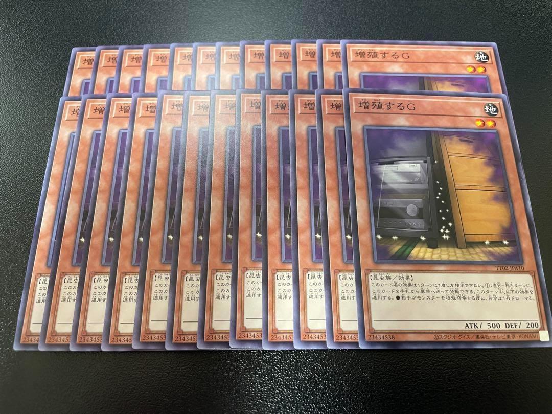 遊戯王　増殖するg ノーマル　69枚セット 遊戯】増殖するG【ノーマル/効果】SD42-JP019遊戯王OCG:効果