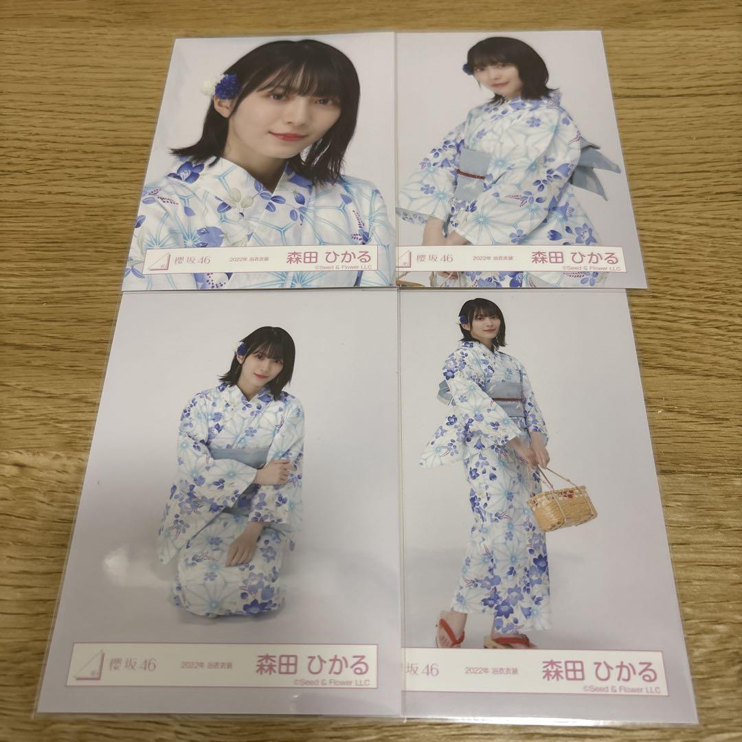 森田ひかる 生写真 コンプ 浴衣 2022 欅坂46 櫻坂46 - メルカリ