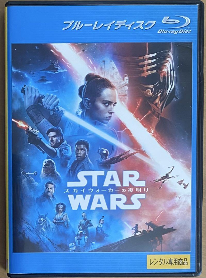 「スター・ウォーズ」DVD 全11巻 スカイウォーカーの夜明け Blu-ray Amazon.co.jp: スター・ウォーズ/スカイウォーカーの夜明け