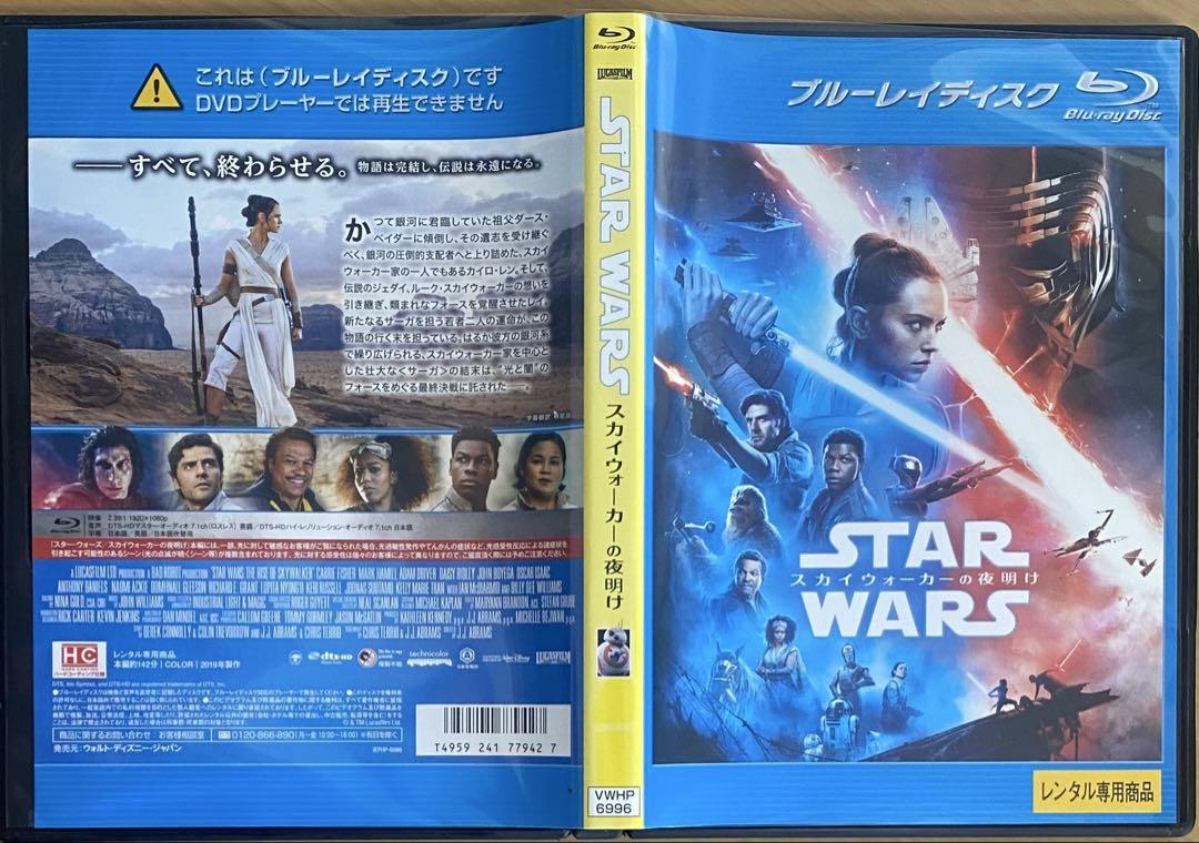 「スター・ウォーズ」DVD 全11巻 スカイウォーカーの夜明け Blu-ray Amazon.co.jp: スター・ウォーズ/スカイウォーカーの夜明け