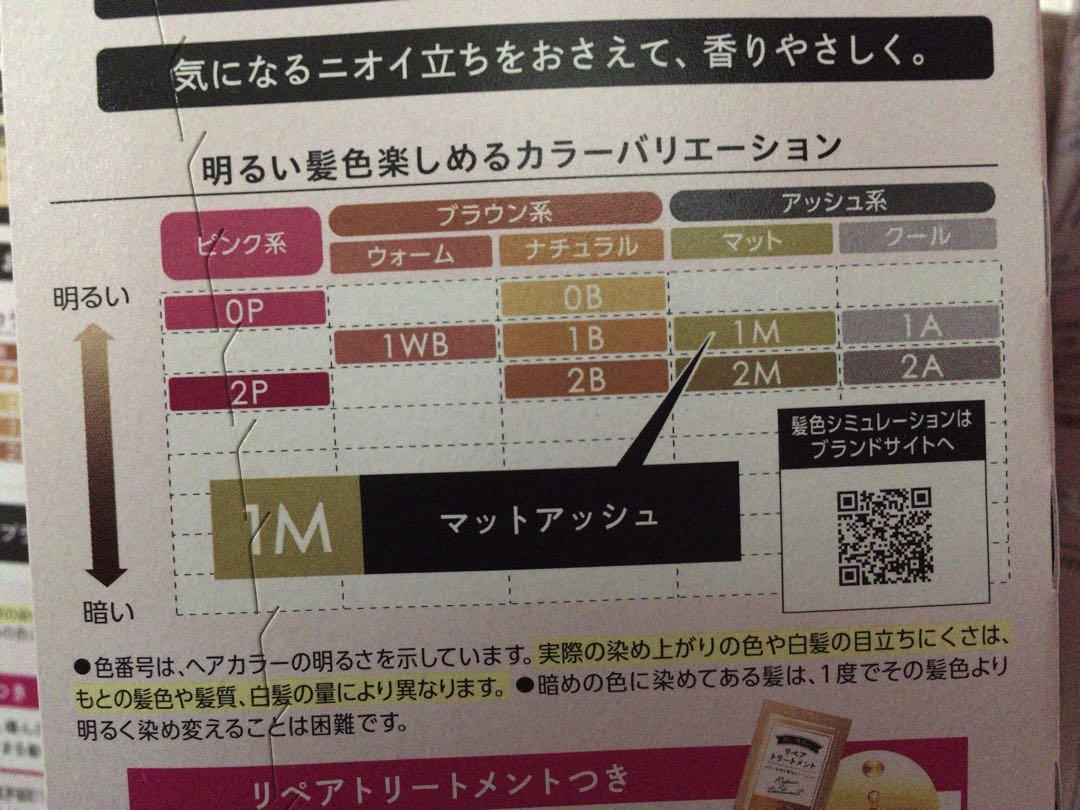 【10個セット】花王ブローネ　ルミエスト 白髪染め 1B 2B 1M
