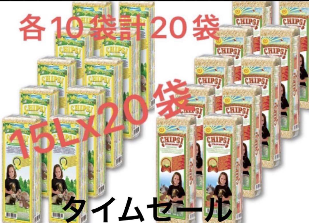 チプシーCHIPSI Strawberry &Citrusげっ歯類15L×20袋