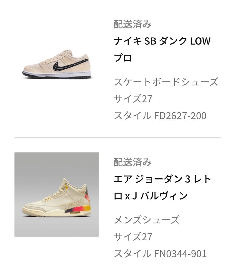 Air Jordan 3レトロ × Jバルヴィン