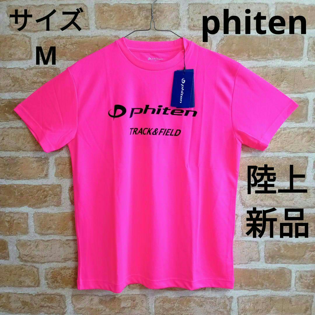 phiten ファイテン 陸上 RAKUシャツ 半袖