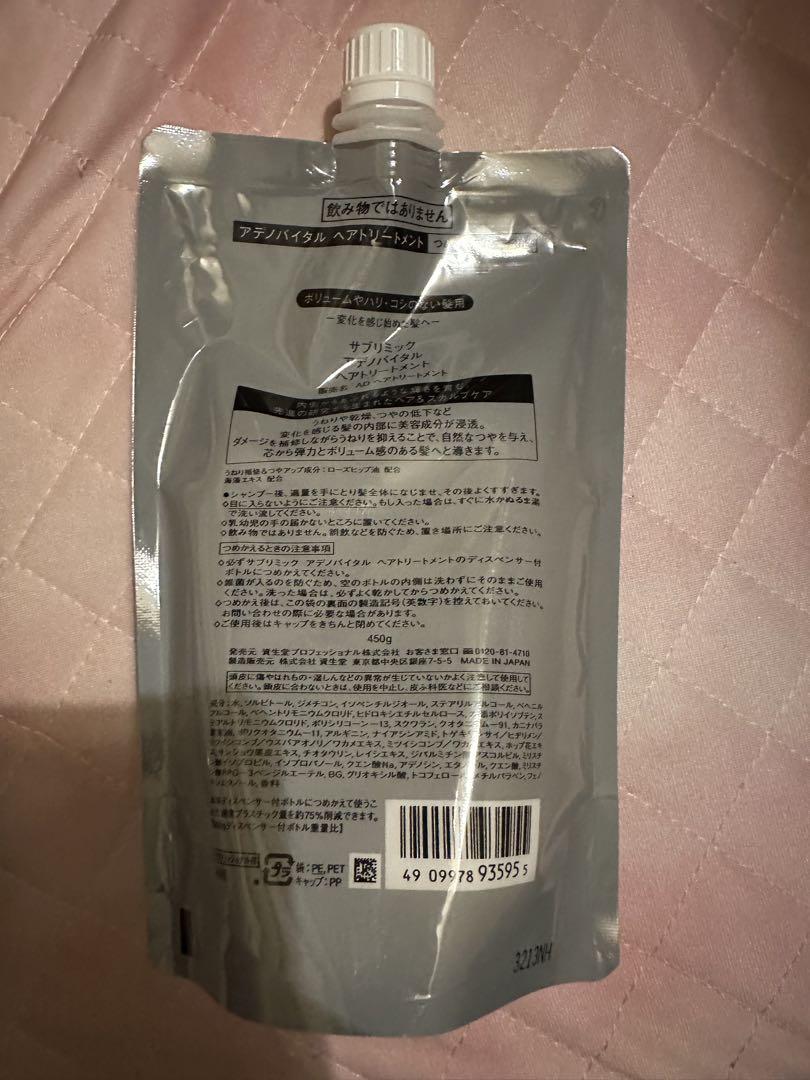 資生堂 サブリミック アデノバイタル トリートメント 詰め替え 450g  2袋