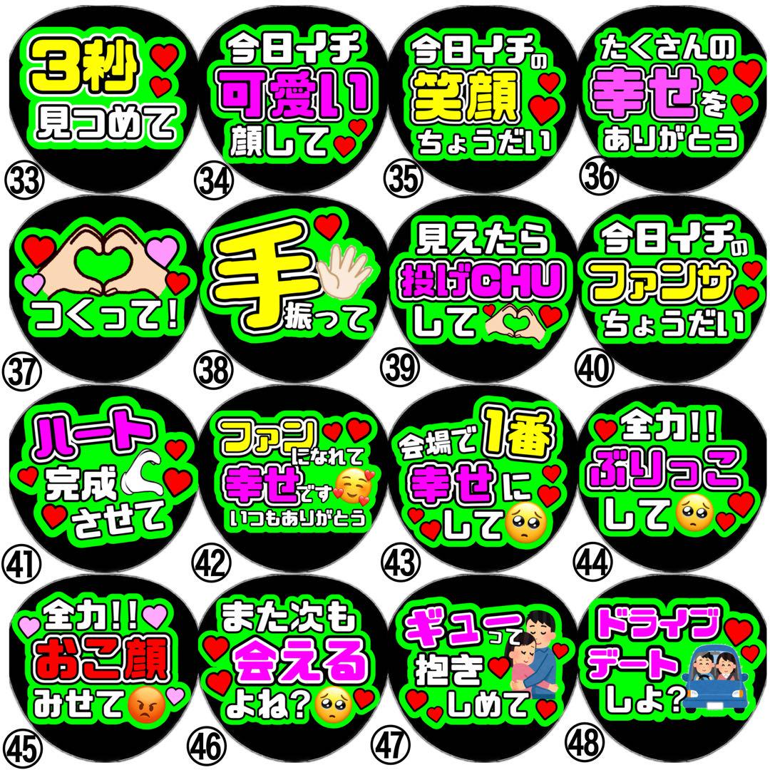 即日発送 ファンサ カンペ うちわ文字 WEST. 神山智洋