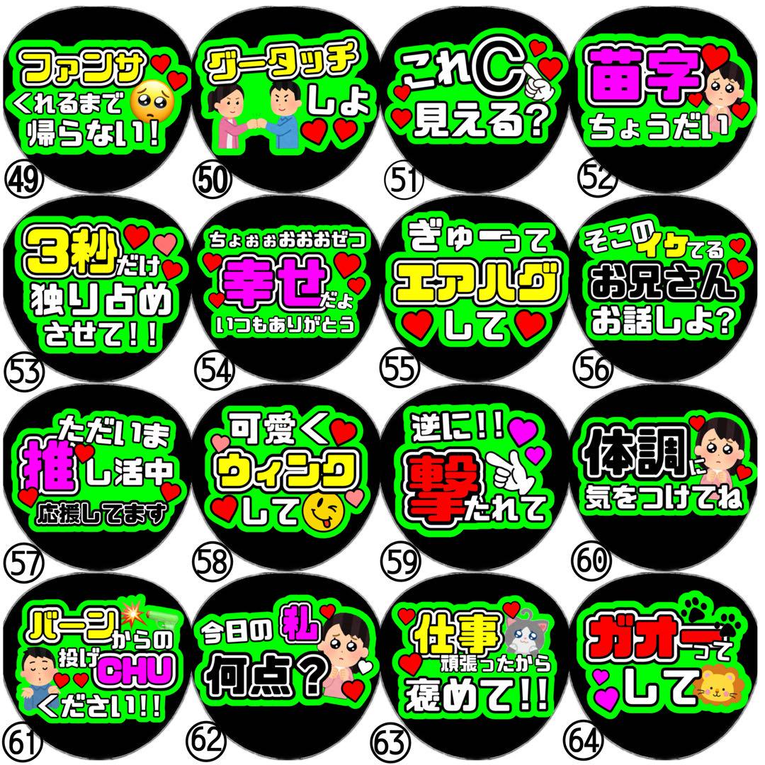 即日発送 ファンサ カンペ うちわ文字 WEST. 神山智洋