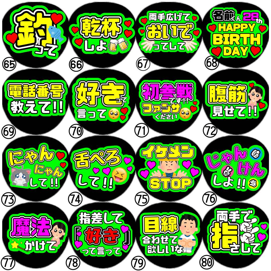 即日発送 ファンサ カンペ うちわ文字 WEST. 神山智洋