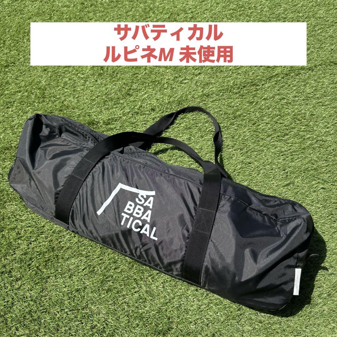 サバティカル ルピネ M サンドストーン　新品未使用 サバティカル ルピネ M サンドストーン 新品未使用の通販 by が