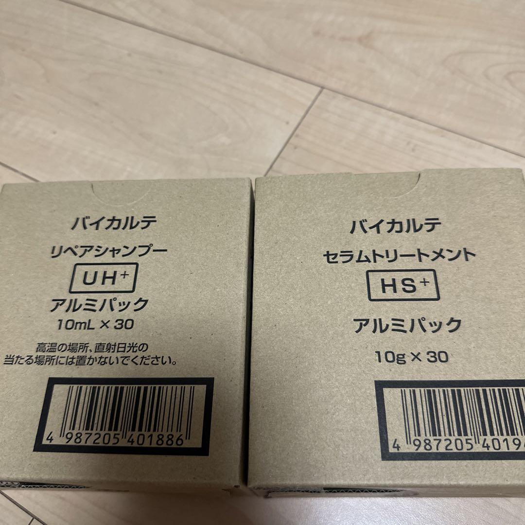 バイカルテ　uh hs シャンプー　トリートメント　30セット
