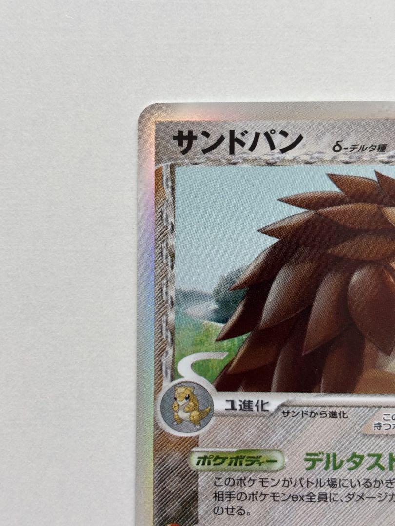2005 サンドパンδ-デルタ種 PSA 10 1st エディション - カルドバ