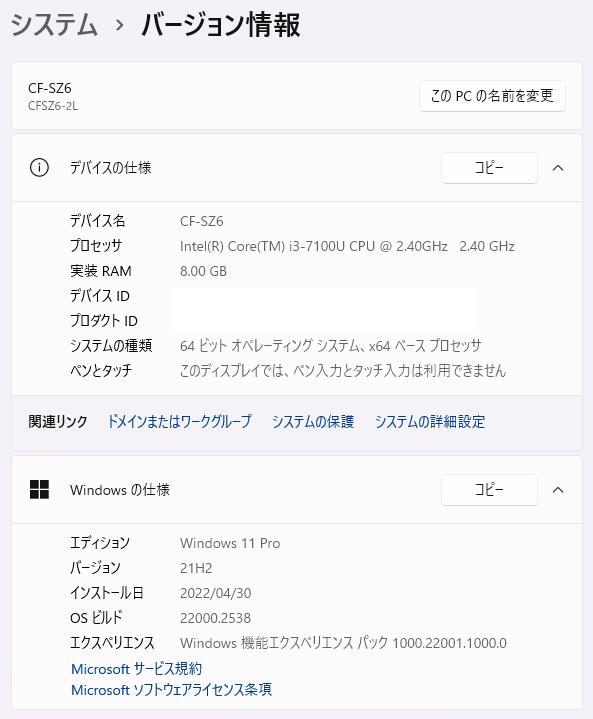 【美品】Panasonic レッツノート CF-SZ6 ADYVS