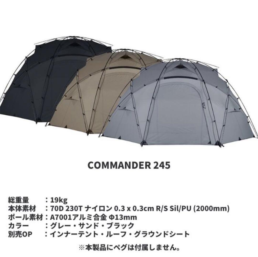 モビガーデン コマンダー 245 ブラック グラウンドシート付き