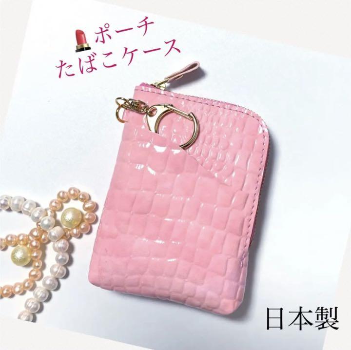 通販限定 ハンドメイド ポーチ タバコ 小物入れ チュラピンク 全国宅配無料 Www Purpicks Com 通販限定 ハンドメイド ポーチ タバコ 小物入れ チュラピンク 全国宅配無料 Www Purpicks Com
