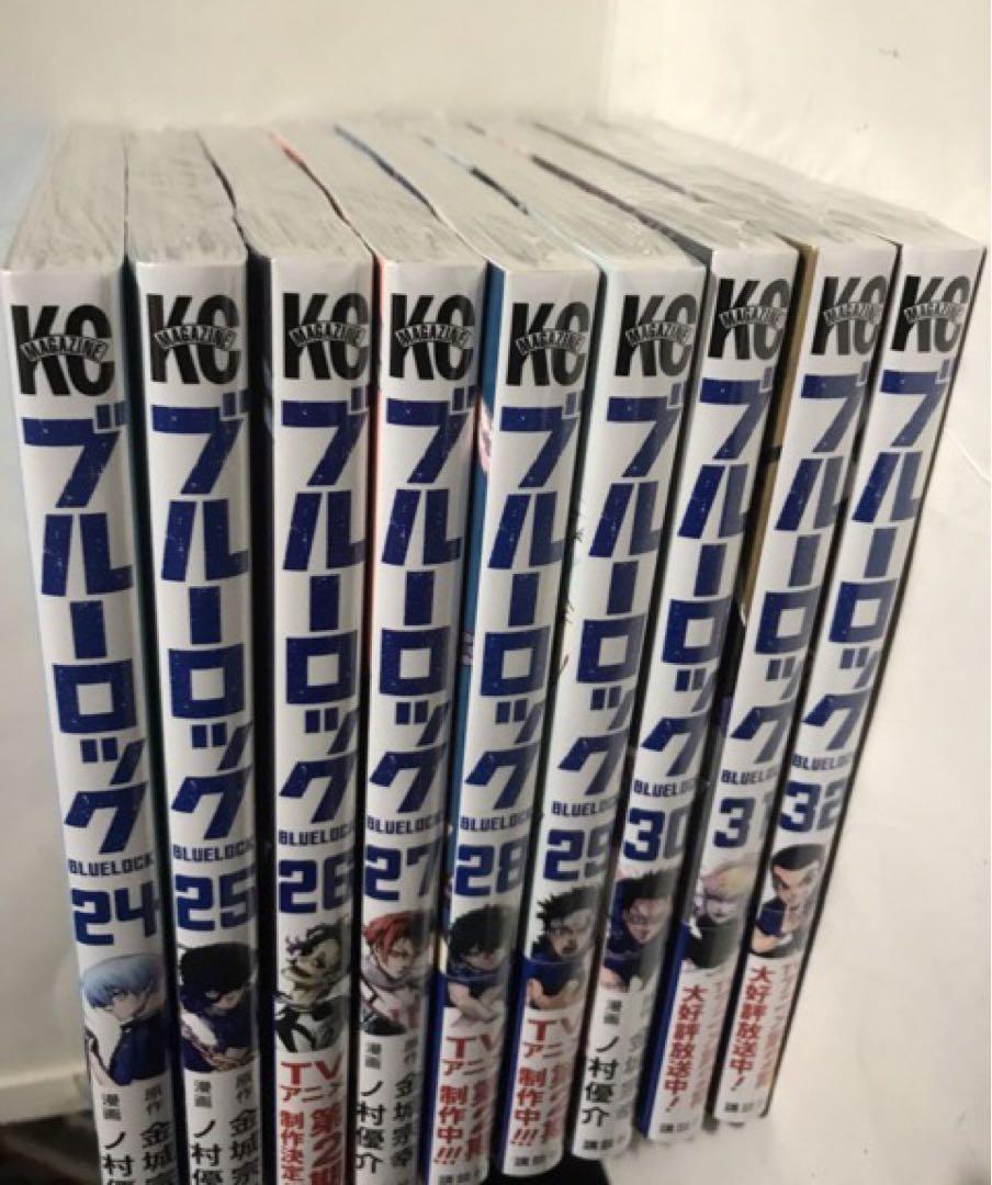 【新品未開封】ブルーロック 24-32巻 9冊セット 金城 宗幸/ノ村 優介