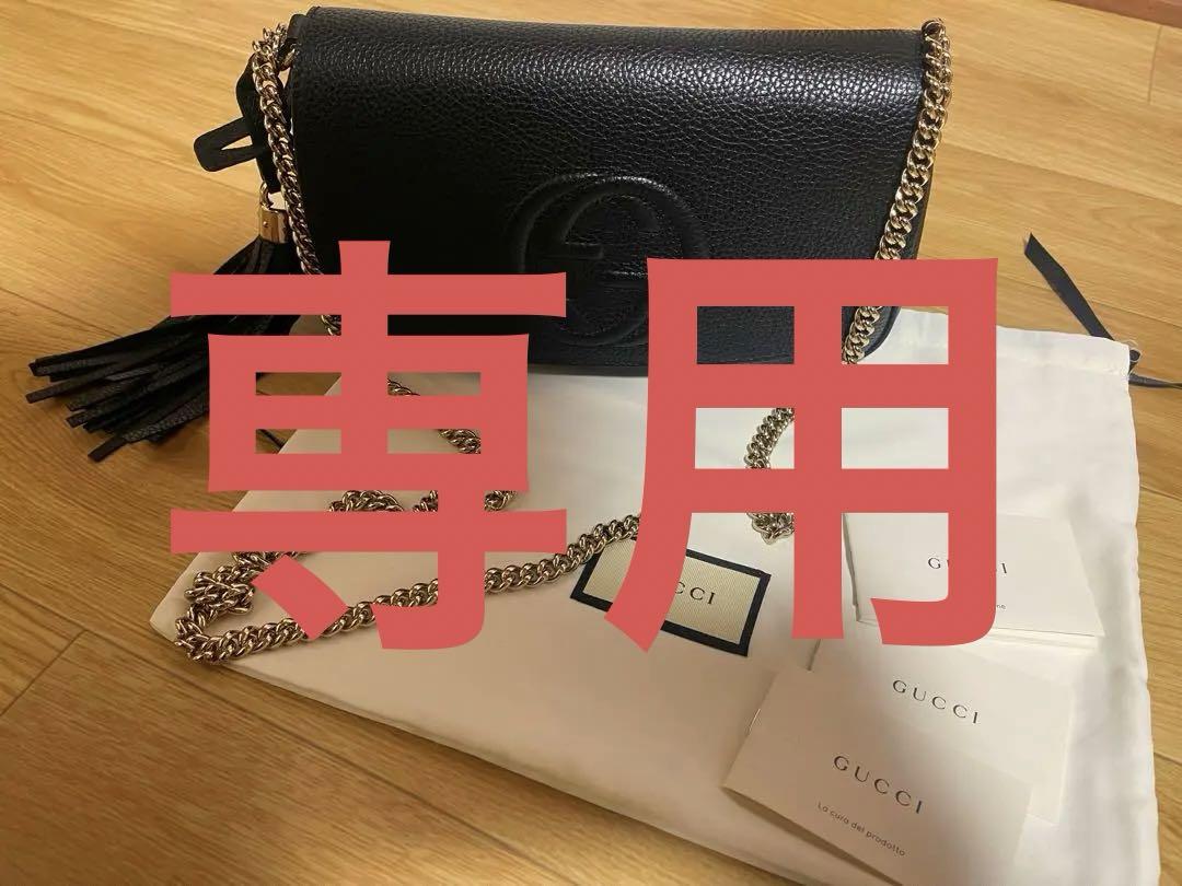 GUCCI チェーン　ショルダーバッグ