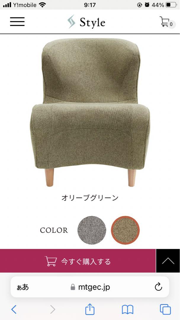 Style Chair DC スタイルチェア　ディーシー