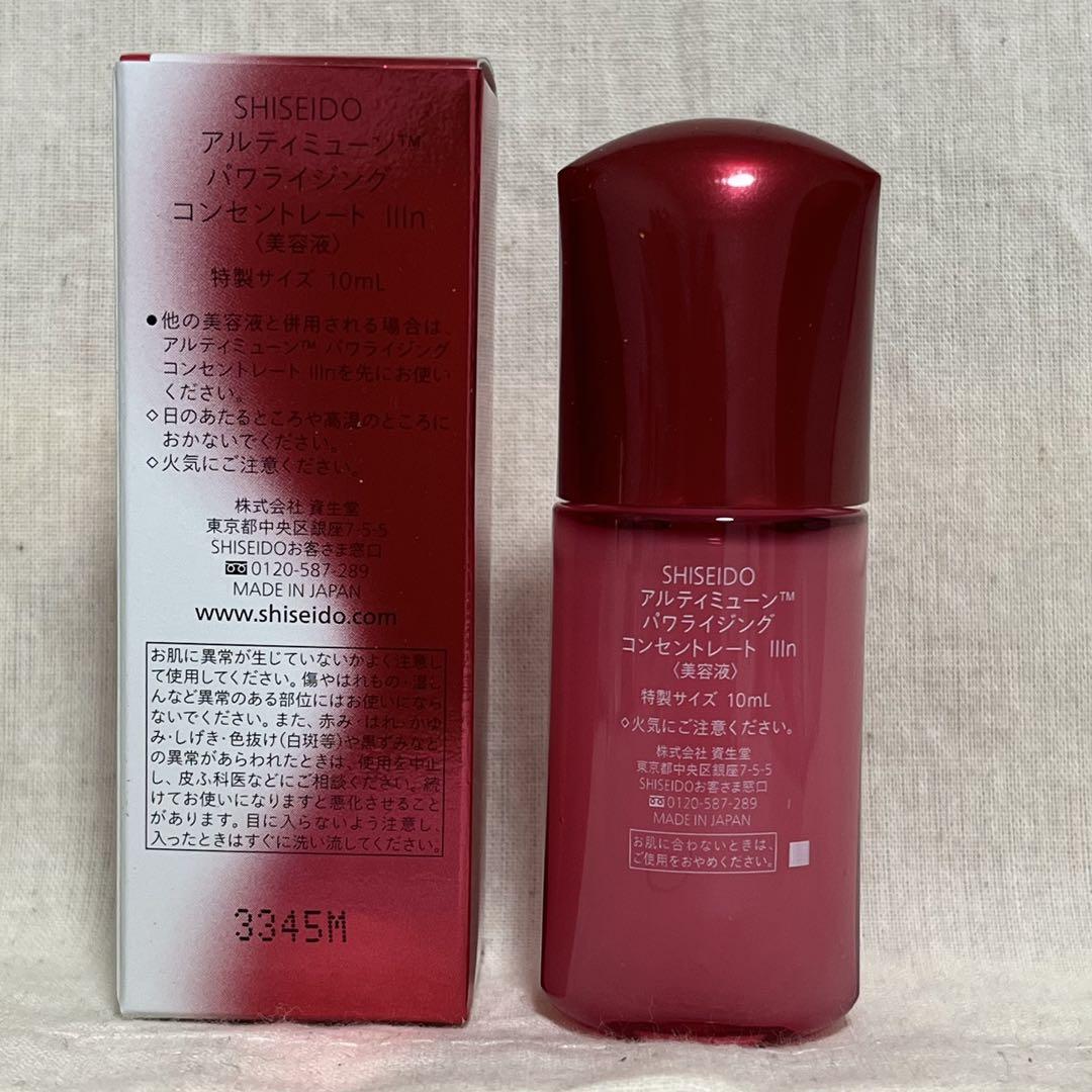 最低価格の アルティミューンパワライジング コンセントレート 10ml × 10本 - メルカリ 美容液