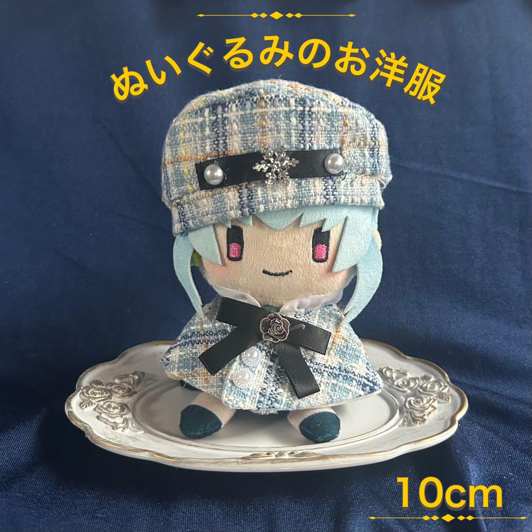 ちびぐるみ ぬいぐるみ服 ぬい服 おすわり ネコ 猫 着ぐるみ